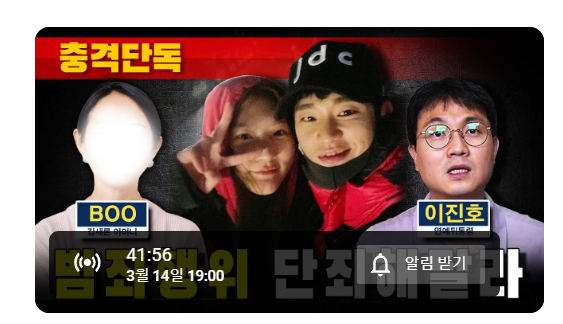 가세연이 새로올린 사진 ㄷㄷ