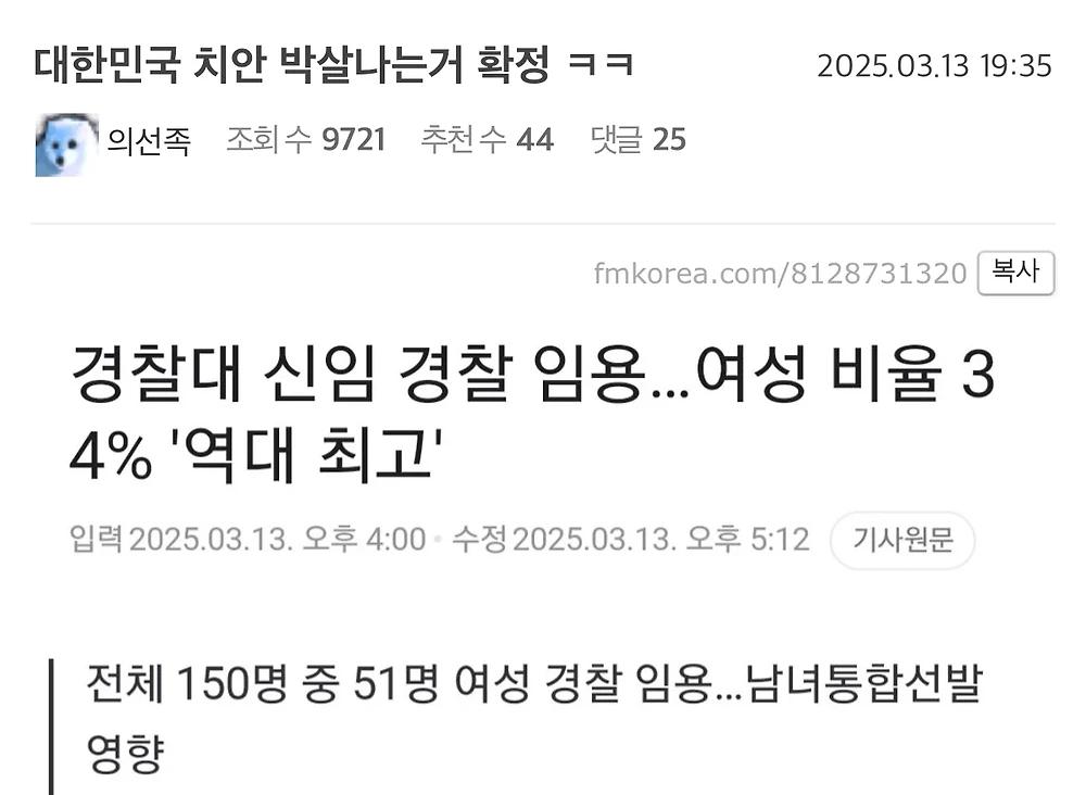 점점 더 암울해지는 보한민국의 치안