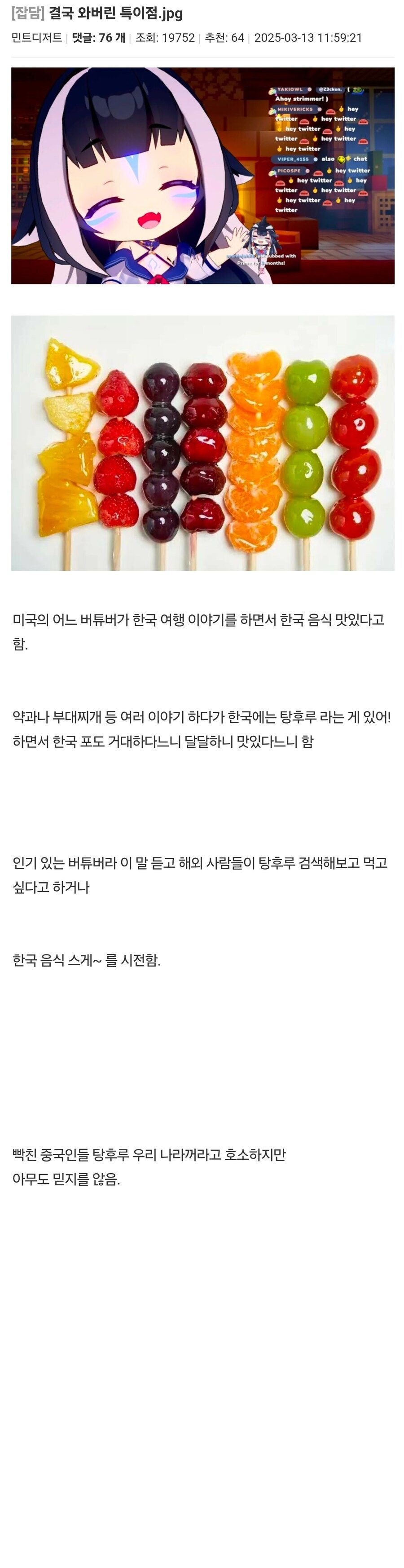 한국이 중국한테 진짜로 뺏어온것;; ㄷㄷ