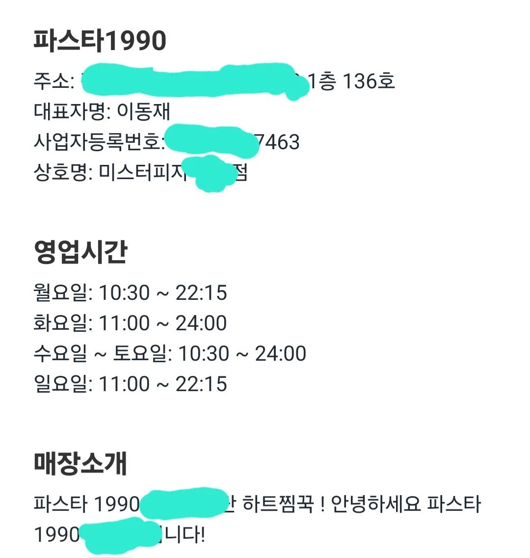 요즘 점점 심각해지는 샵인샵 문제