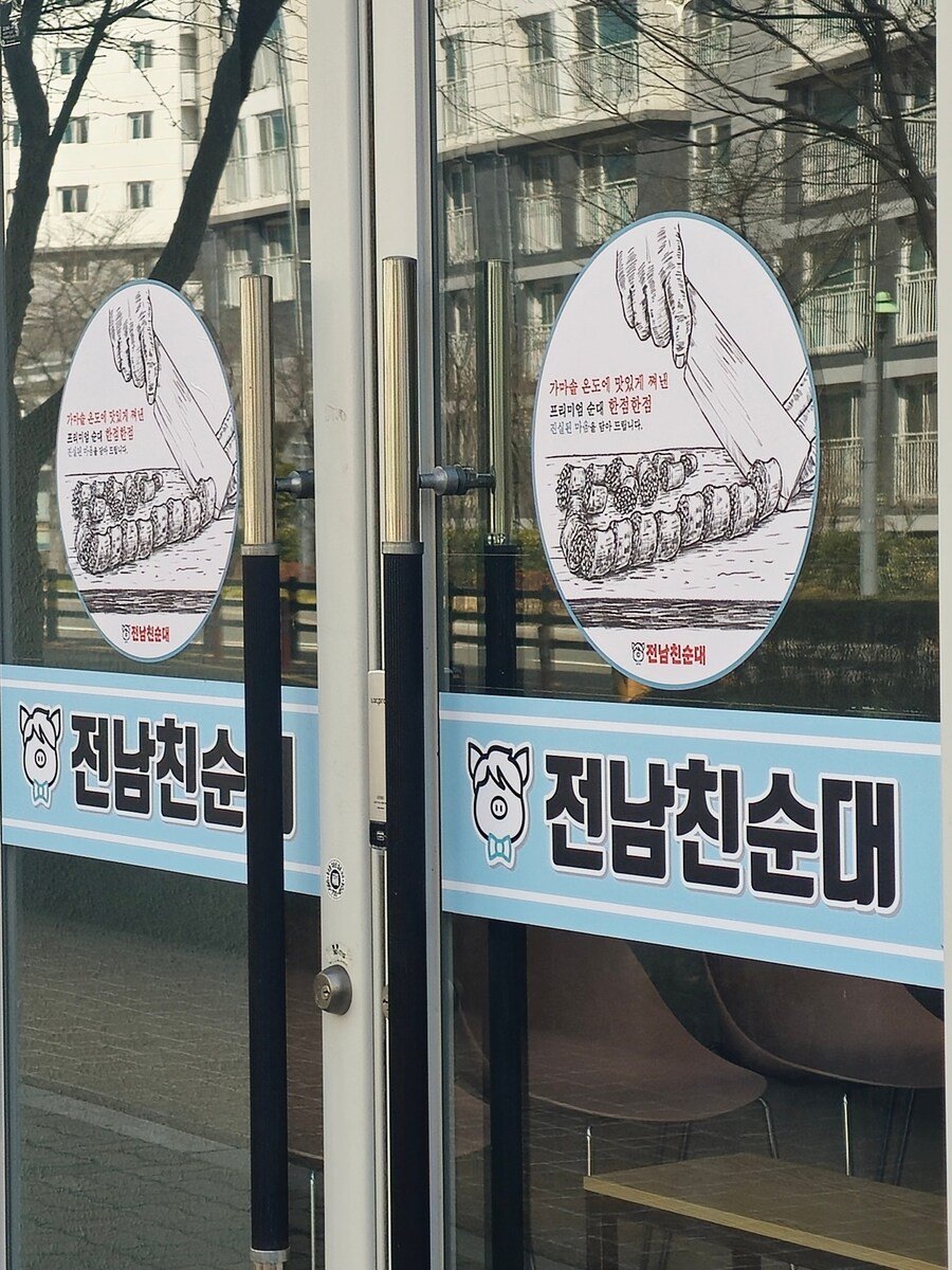 요즘 좀 무섭다는 순대재료 근황 ㅎㄷㄷㄷ