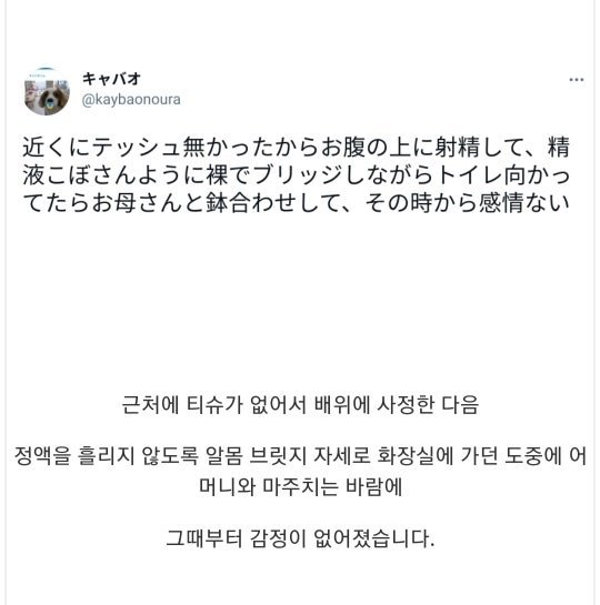 자위하는데 휴지가 없어서...