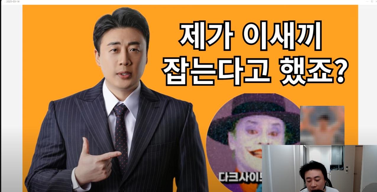 장사의신 다사코 오인저격으로 형사고소위기