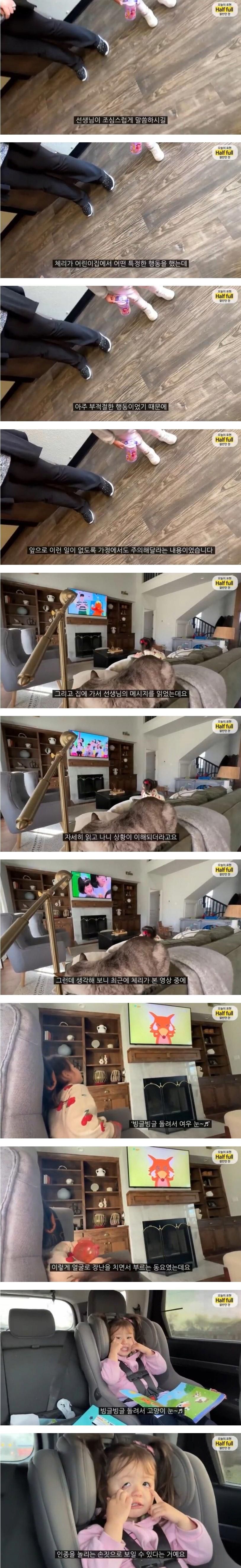 올리버쌤 딸이 어린이집에서 혼난 이유