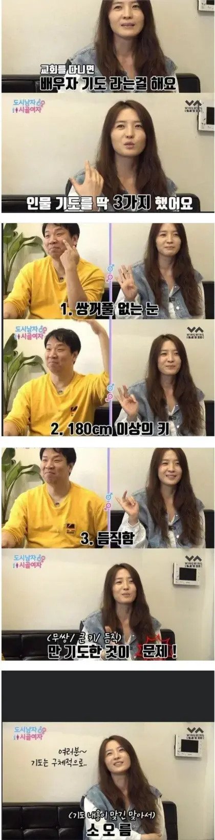 와이프 이상형에 딱 부합한 오지헌 ㄷㄷ