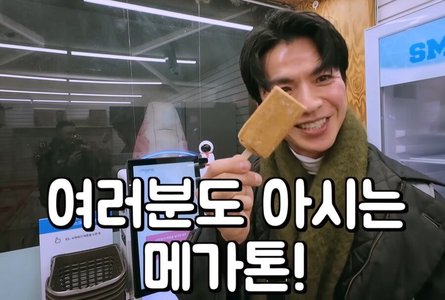 일본 연예인의 메가톤바 시식