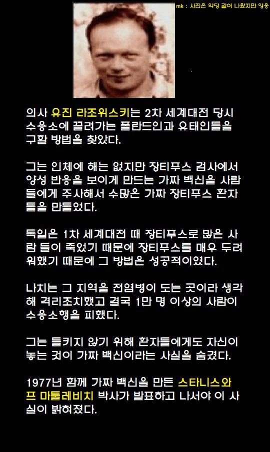 사람들을 속여 가짜백신을 주입하던 의사 ㅎㄷㄷㄷㄷ