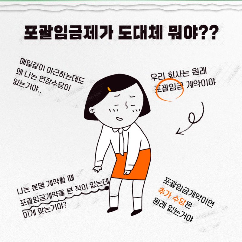 직장인들 주4일제보다 시급한거