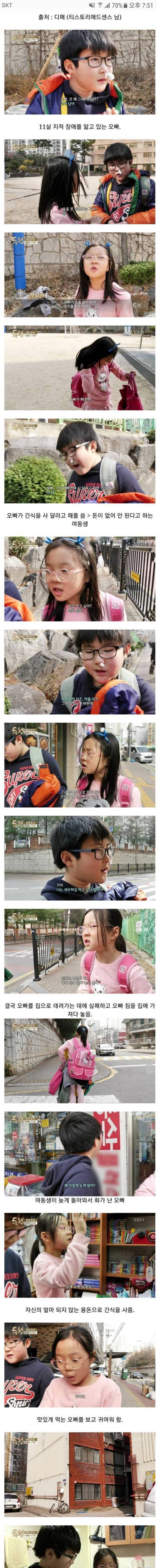 11살 지적장애 오빠와 9살 동생