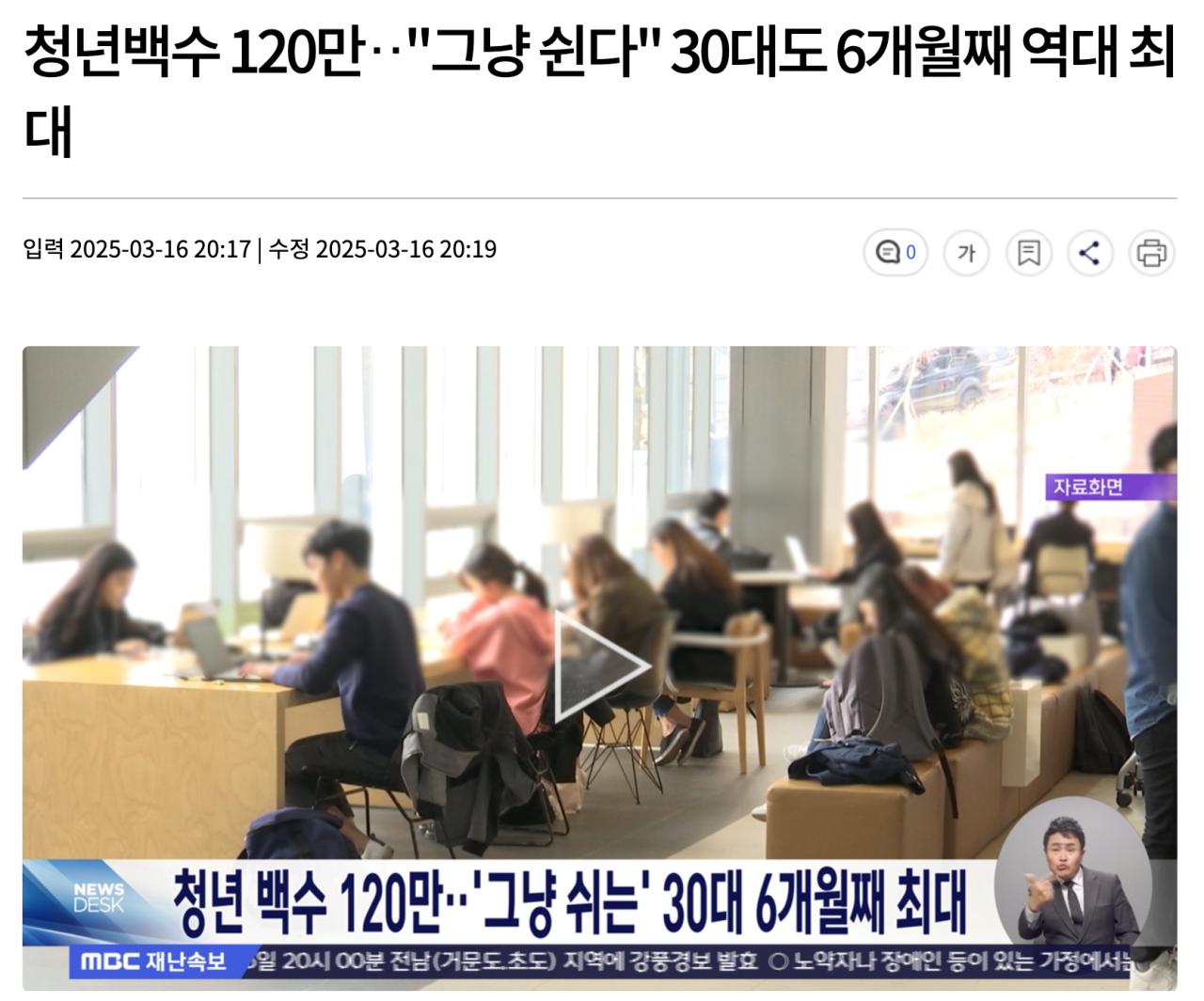 기록 갱신 중인 청년백수 근황 ㄷㄷㄷ