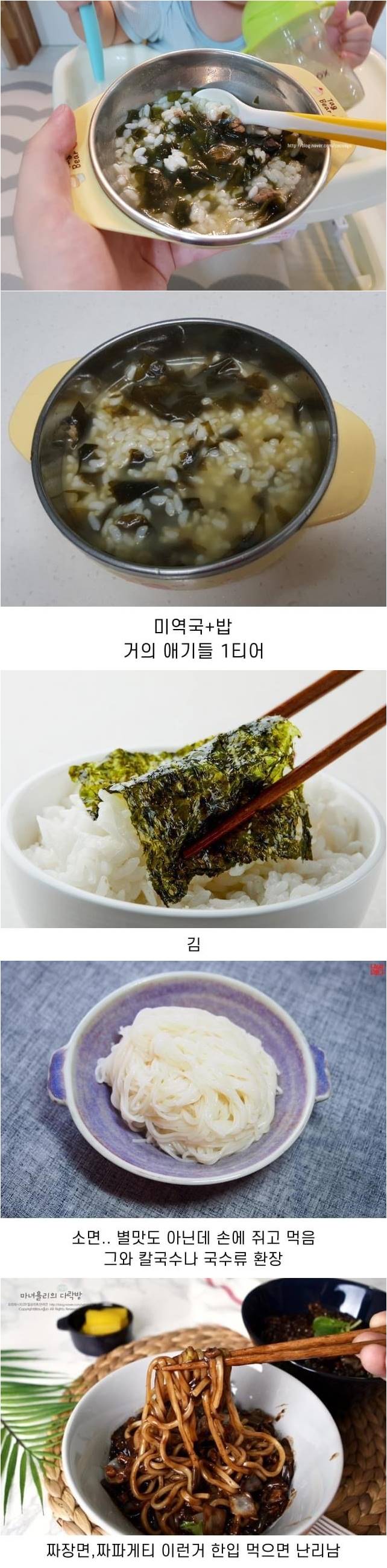 아기들이 환장하는 음식 TOP 4