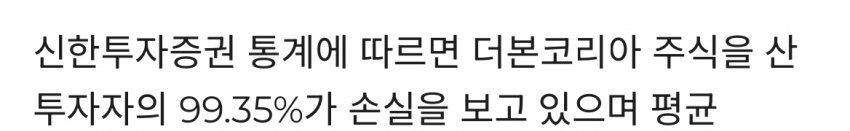 더본코리아 최초 함량 99.35퍼 제품 ㄷㄷ