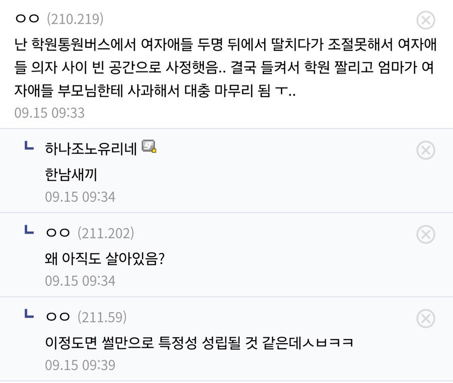 몰래 ㄸ치다 여학생들한테 사정함