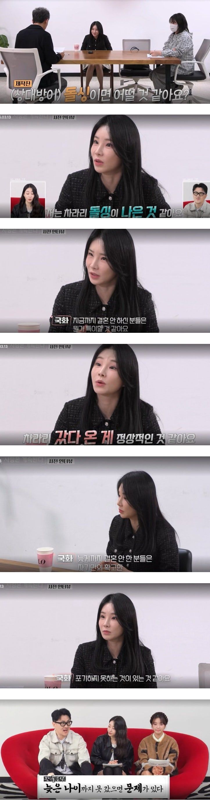 차라리 돌싱남이 낫다