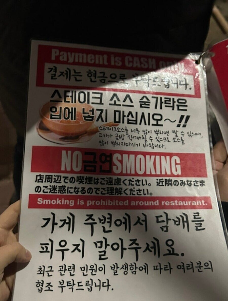 엄청나게 짠 추성훈 스테이크의 진실