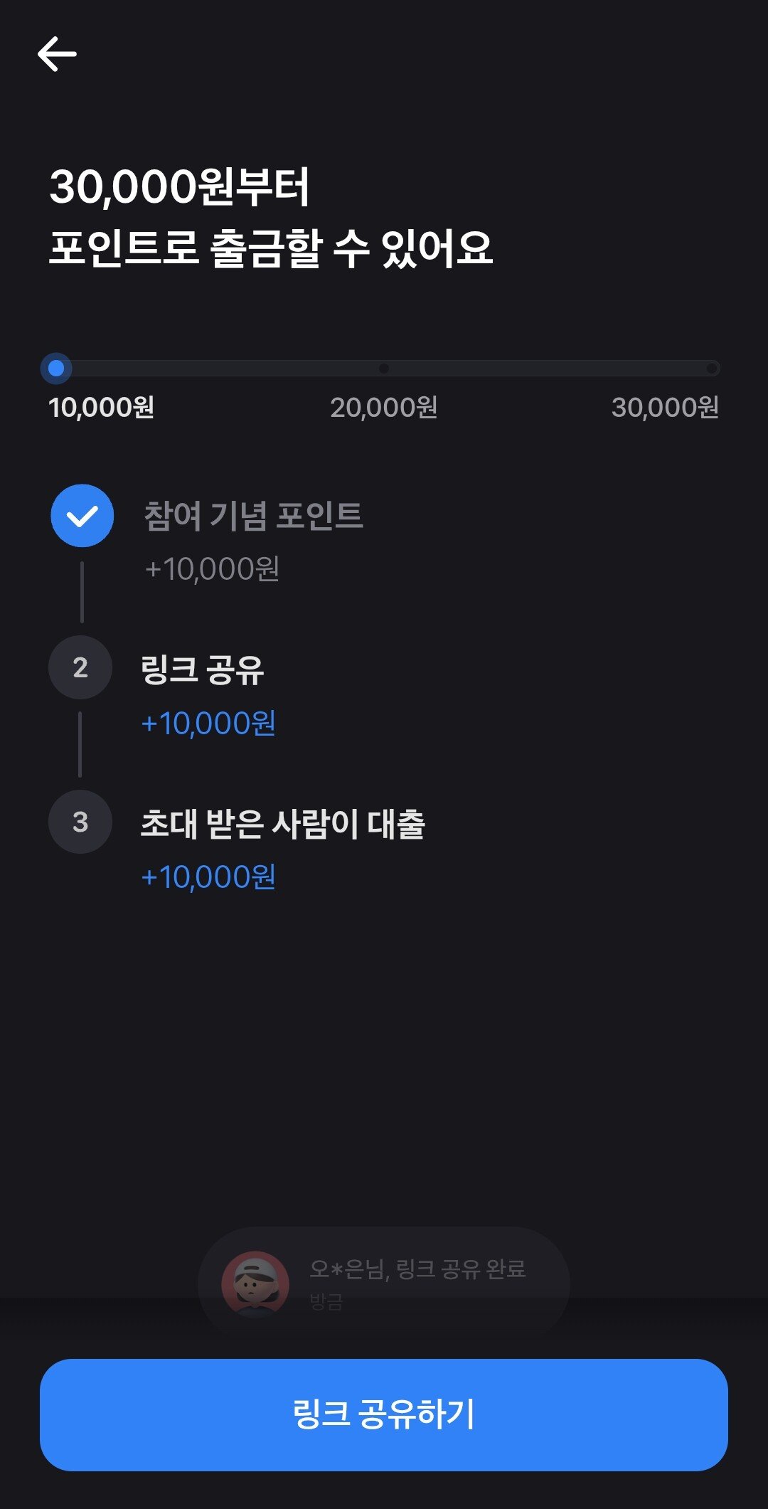 토스 신규 개좆지랄 이벤트 근황ㄷㄷㄷ