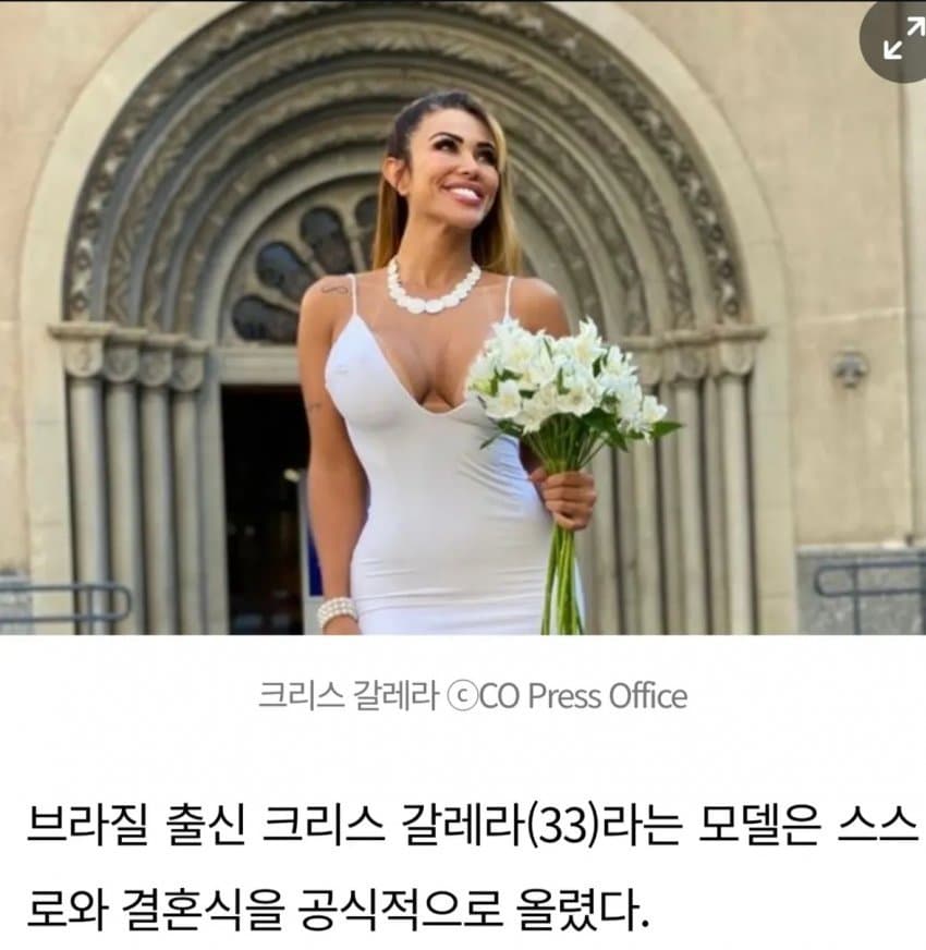 혼자서 결혼했던 여자 근황...