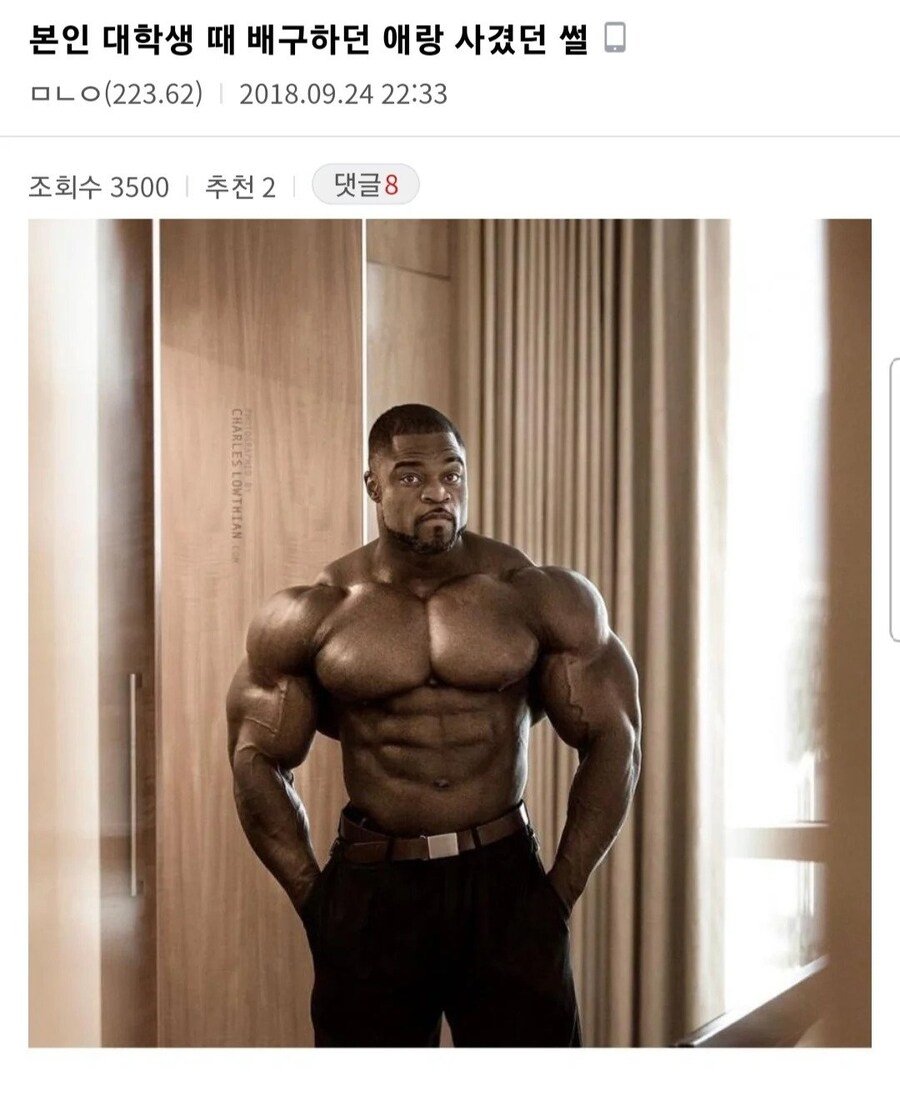 배구선수랑 사귄 썰