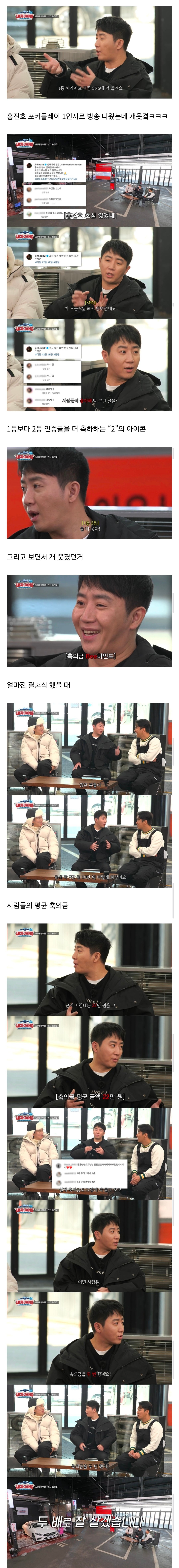 남들은 결혼 축의금 5-10 받는데