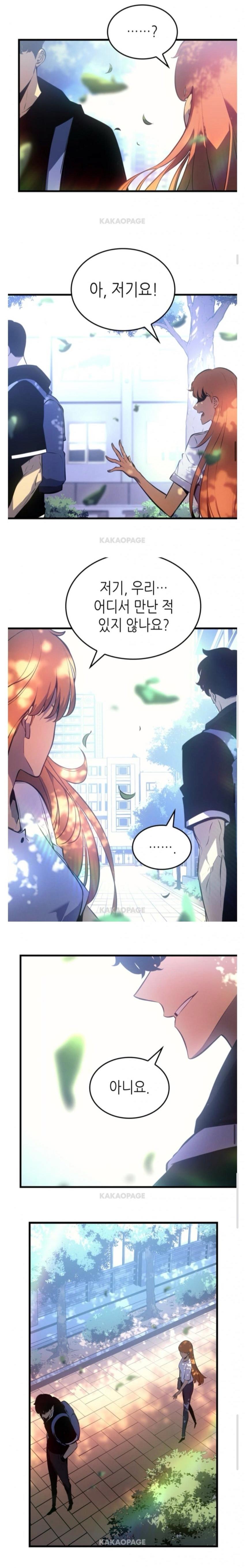 나혼렙 성진우 레전드 ㅋㅋㅋㅋㅋ