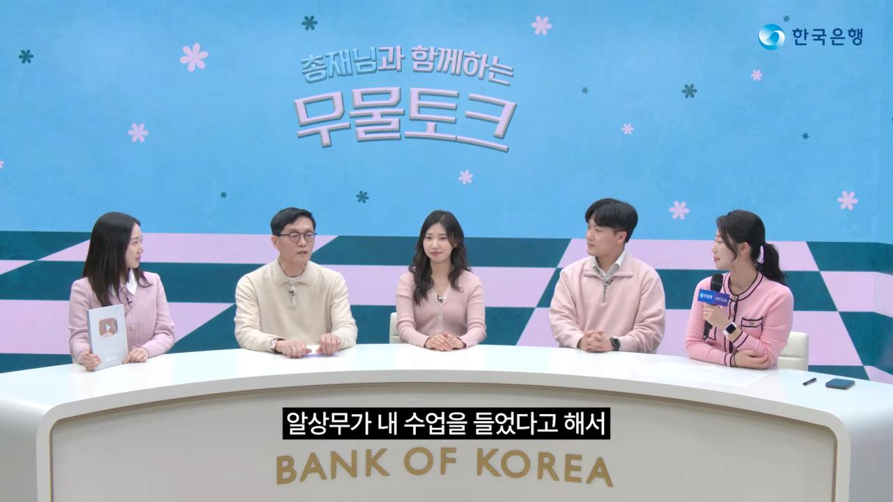 알상무의 성적을 열어본 한은 총재ㄷㄷㄷㄷㄷ