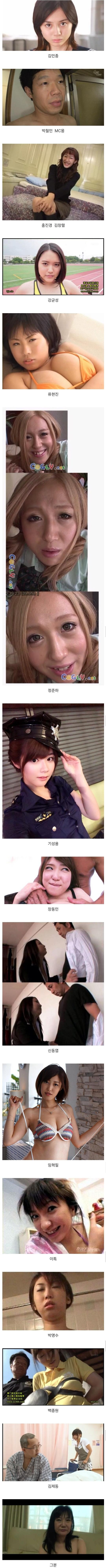 유명인 닮은 AV배우들