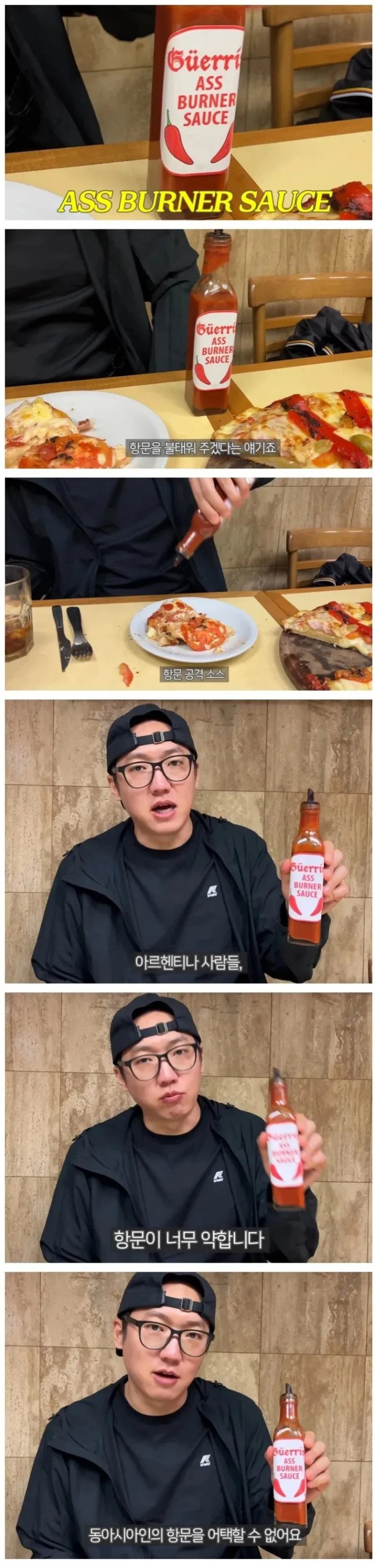 한국인의 항문을 우습게 본 아르헨티나