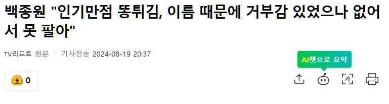 백종원이 긴빠이 하려다 실패한 아이템