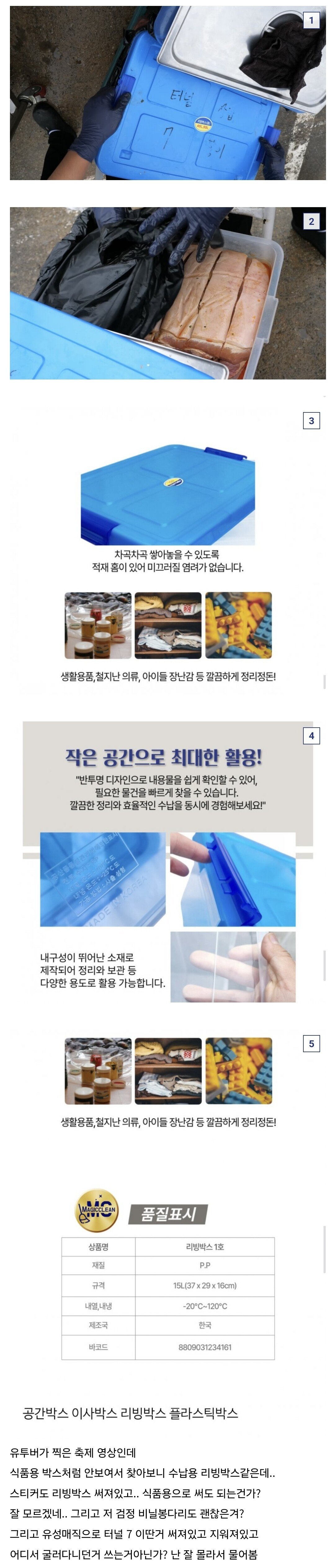 백종원식 식재료 보관방법