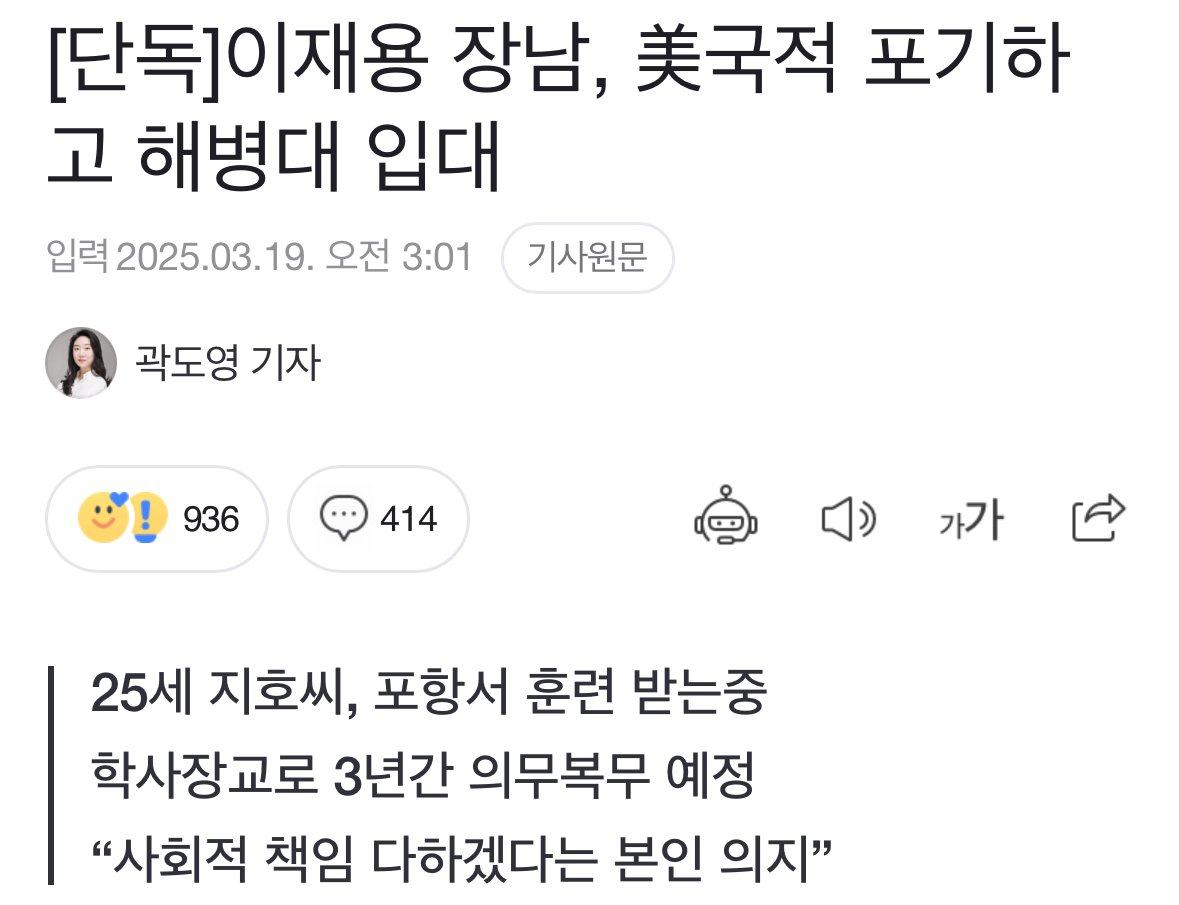 [급커브] 이재용 장남, 美국적 포기하고 해병대 입대했지만 안했습니다