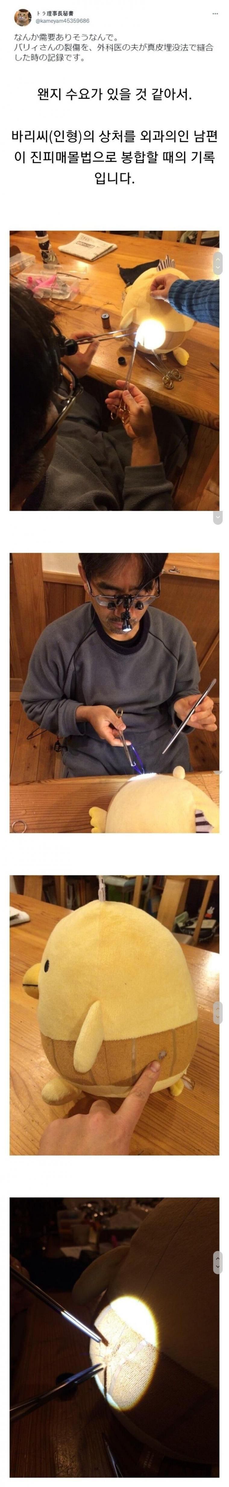 남편이 외과의사라 좋은 점