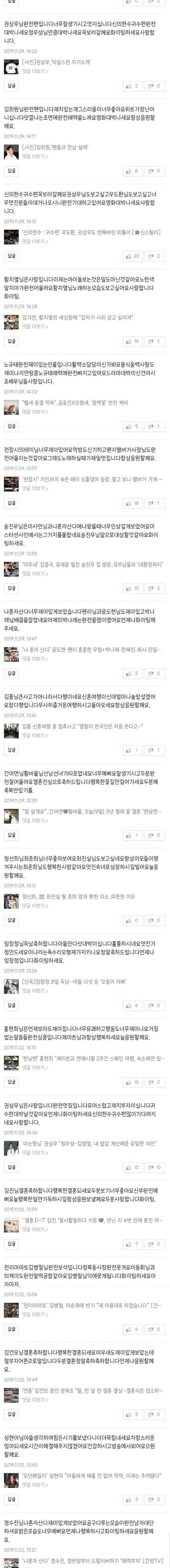 모든 “연예인” 에게 선플다는 사람