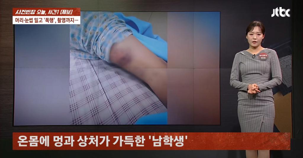 대전에서 발생한 10대 중학생 감금,폭행사건 ㄷㄷ