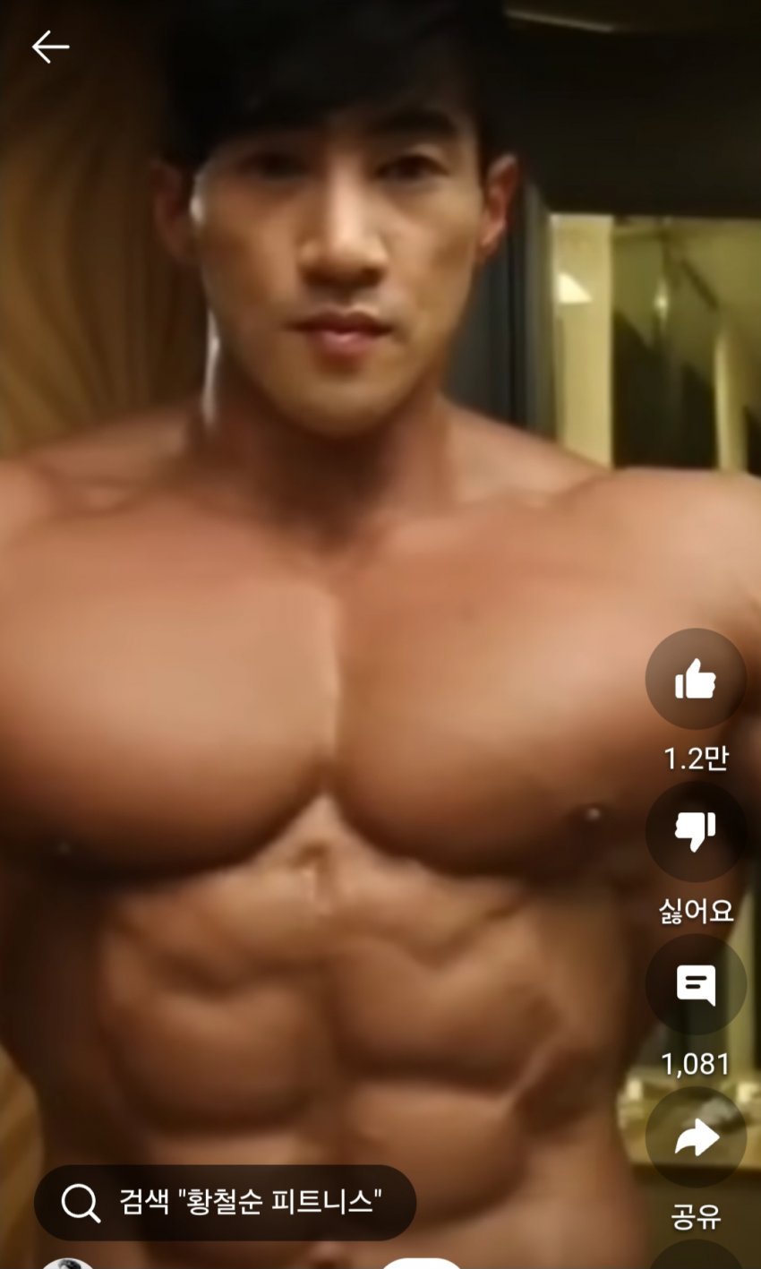 보디빌더 황철순 교도소 출소 전 후