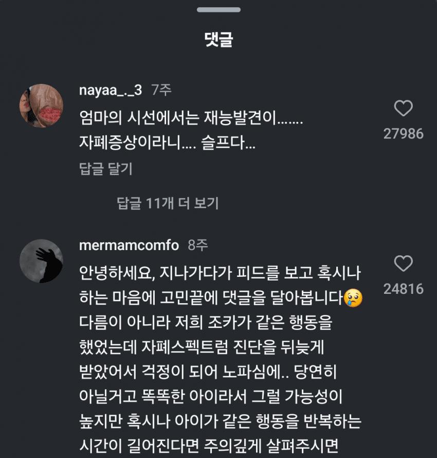 어느 엄마가 SNS 업로드 멈춘 충격적 이유