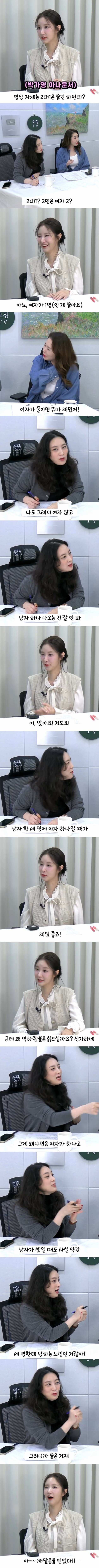 어느 여자 아나운서의 야동 취향