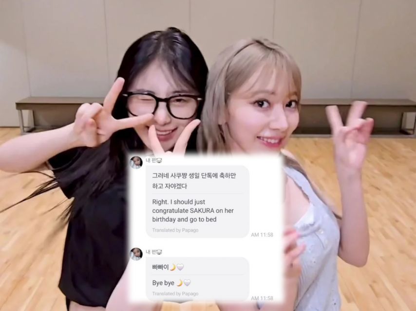 [아이즈원] 이채연