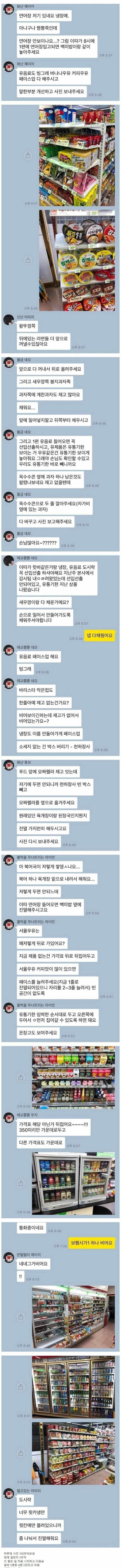 퇴사율 80% 편의점 ㄷㄷ
