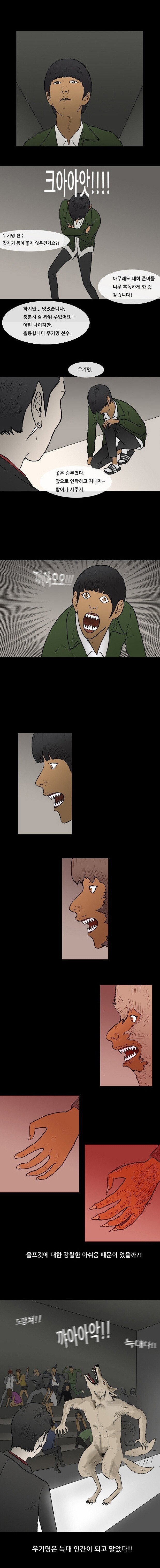 한국 웹툰계 역대급 레전드 사건