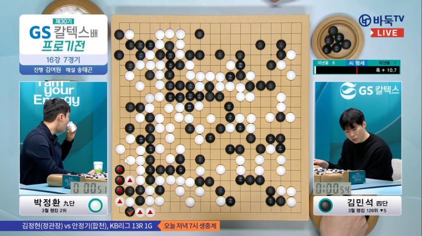 현재 한국 바둑계 최대 이변이 일어남ㄷㄷㄷㄷㄷㄷㄷ