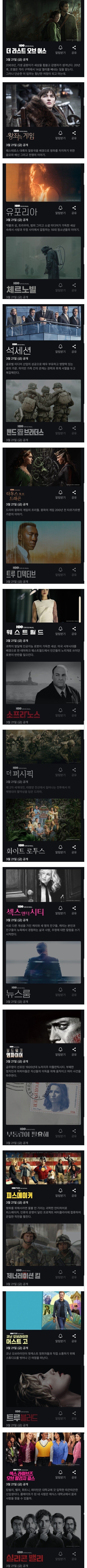 내일부터 쿠팡플레이는 우리가 접수한다!