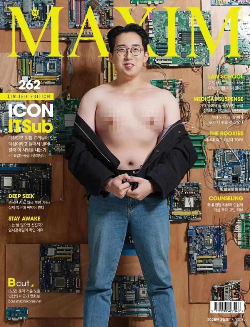 ??? 국내 맥심 역대 최고 수위