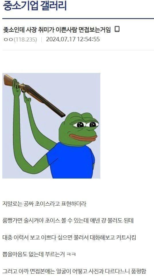 좆소사장의 취미