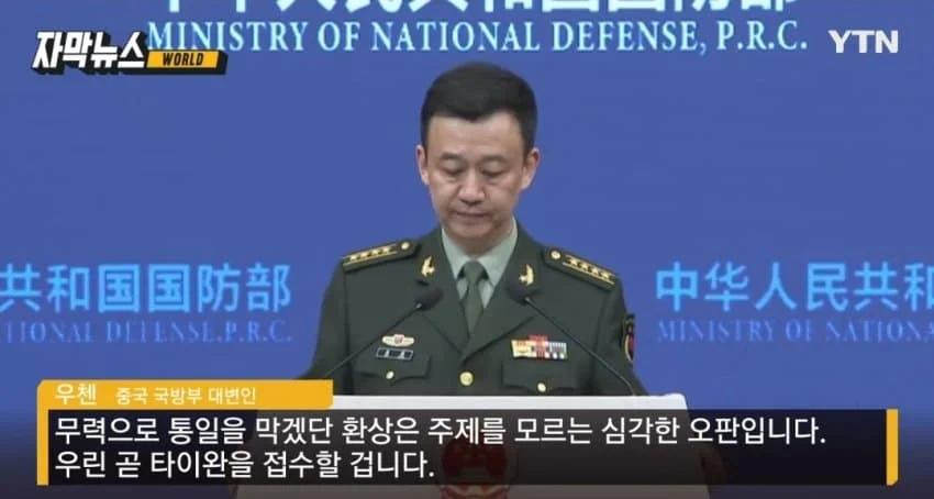 중공, 곧 대만 접수하겠다. 성명발표