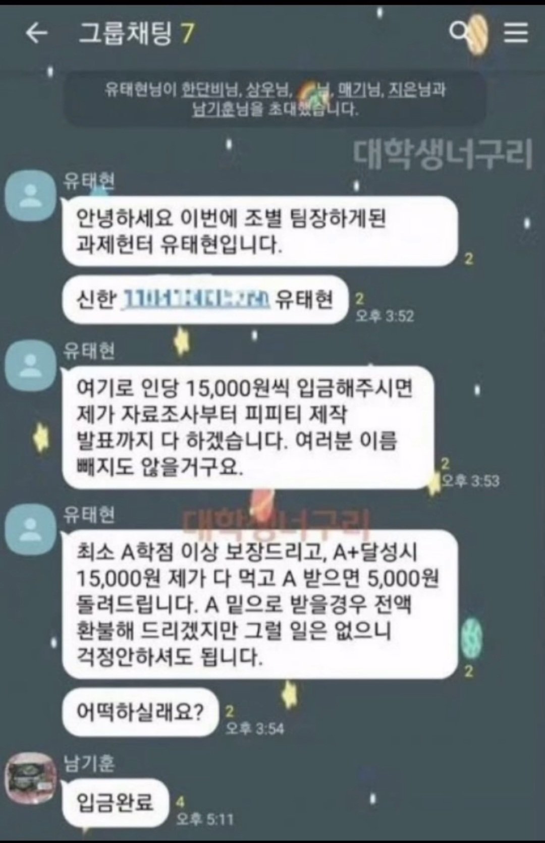 단톡방 S급 과제헌터의 결말