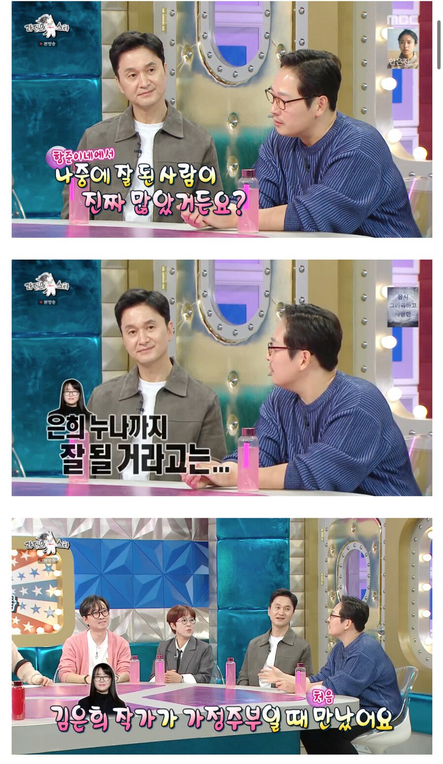 김은희 작가가 성공할줄몰랐던 김풍