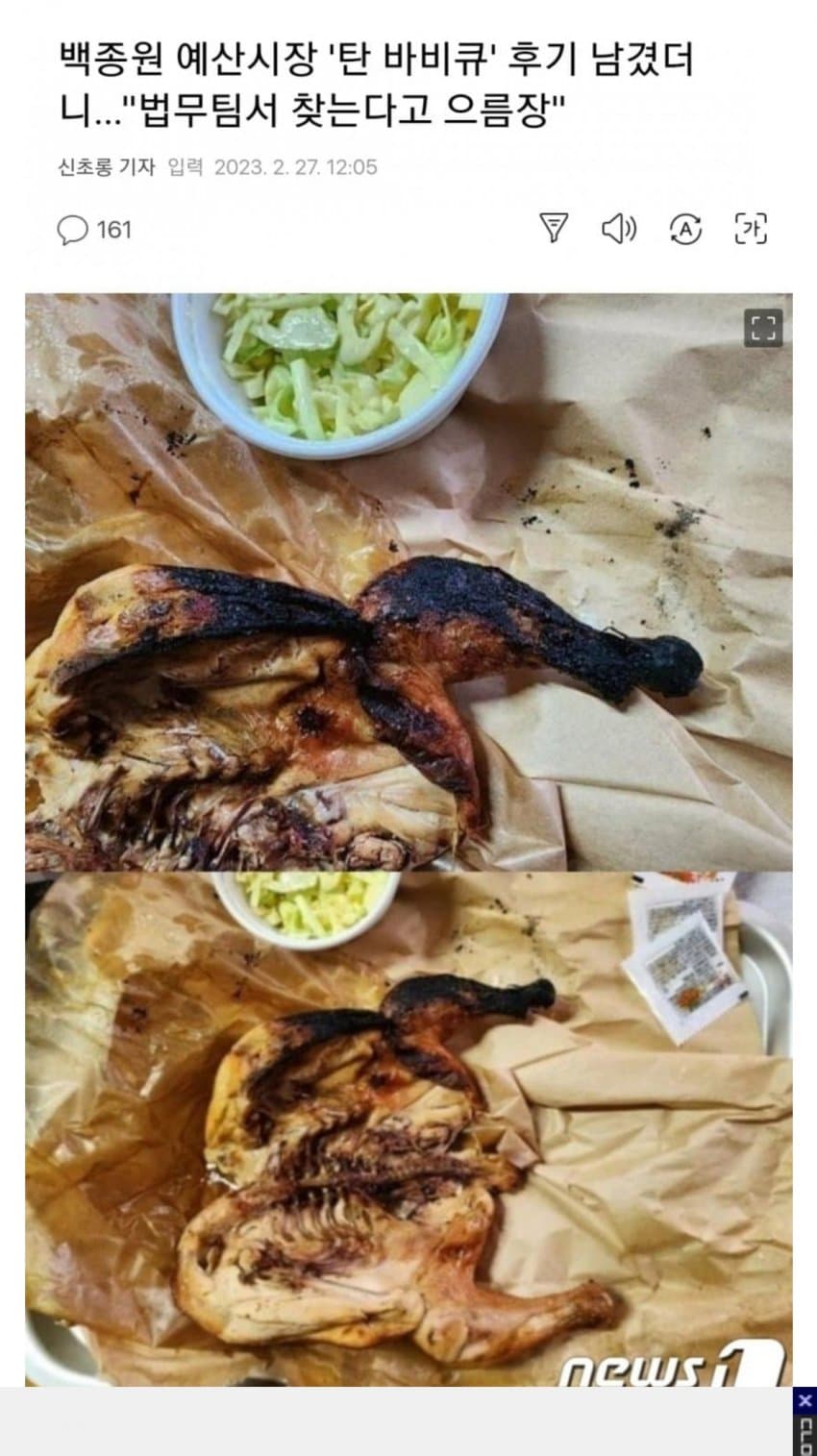 백종원 예산시장 탄 바비큐 후기 법무팀 고소