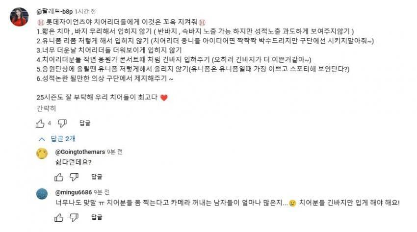 젊은 여성이 많이 유입된 한국 야구 근황