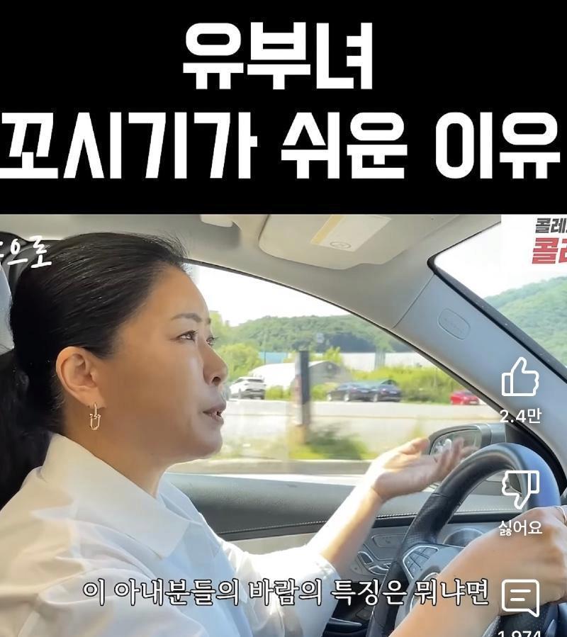 유부녀 꼬시기가 쉬운 이유