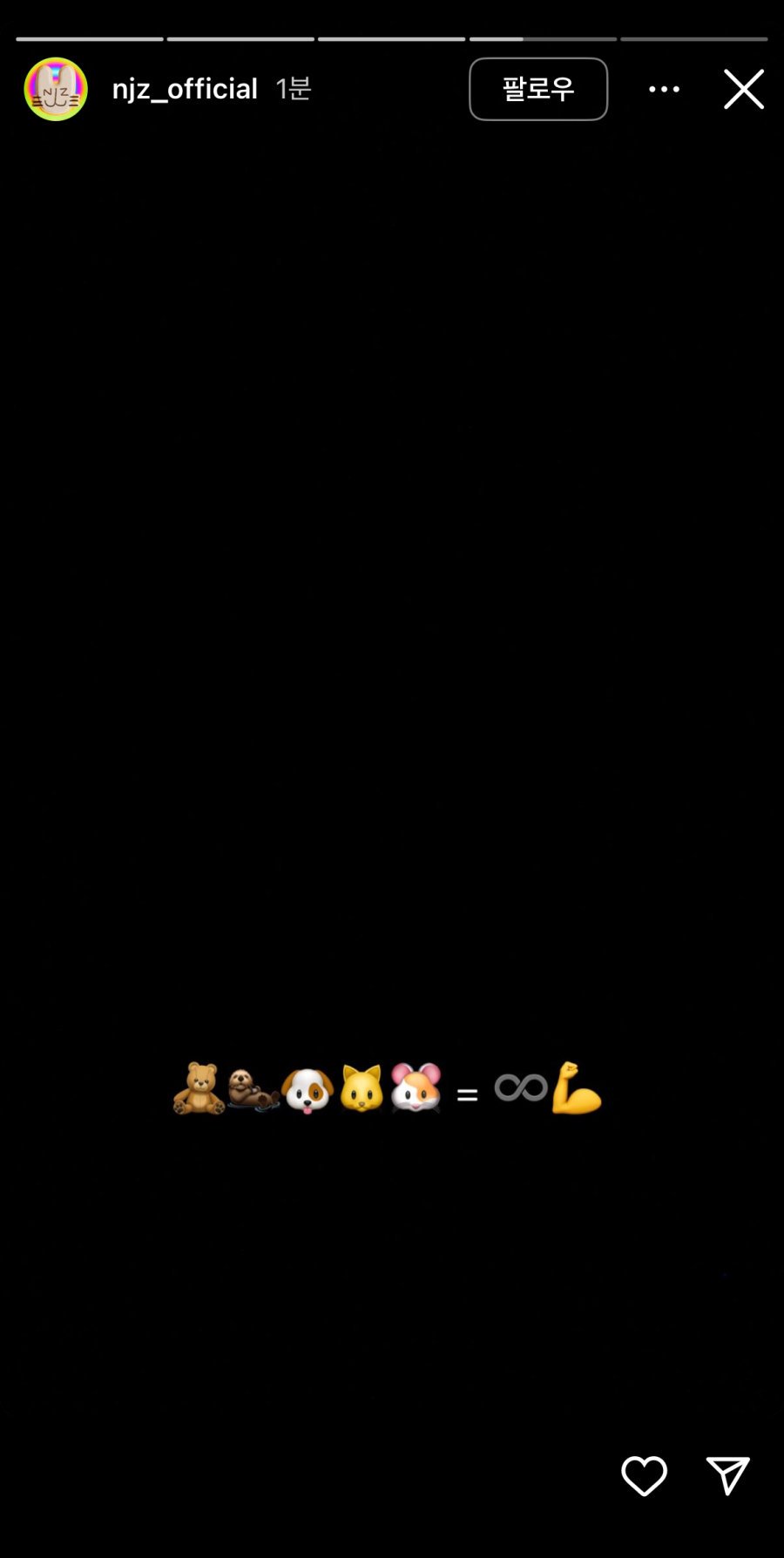 기싸움 중인 실시간 NJZ 인스스.